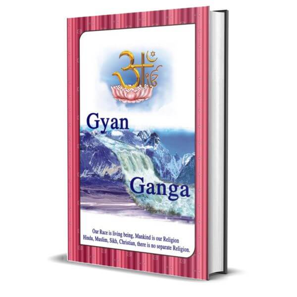 Gyan Ganga English