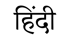 Gyan Ganga Hindi