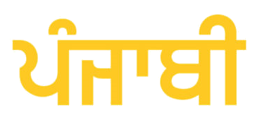 Gyan Ganga Punjabi